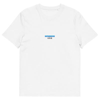 Unisex organic cotton 'Retrodesire' t-shirt - RetroDesire